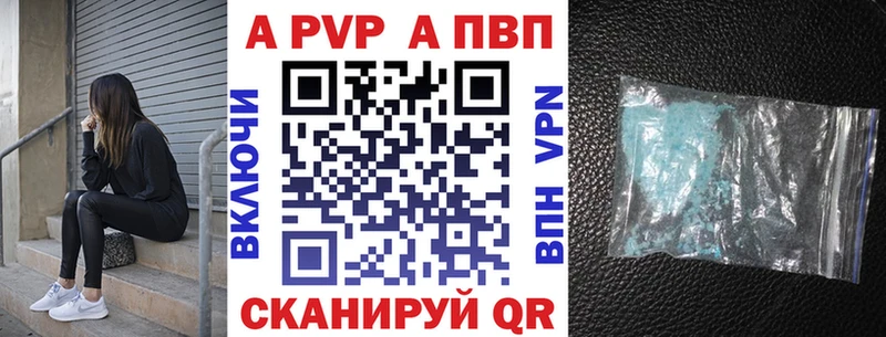 APVP Соль  как найти   Железногорск 
