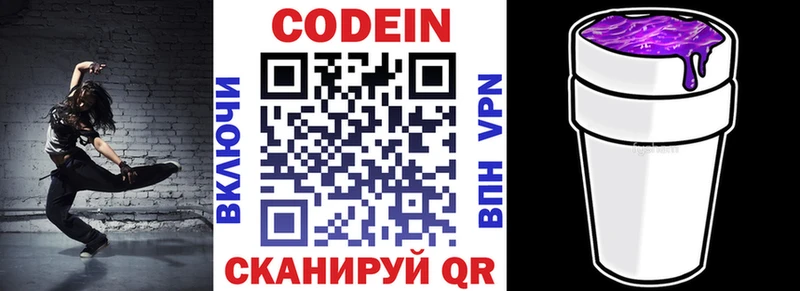 Кодеин напиток Lean (лин)  где продают   ссылка на мегу ссылки  Железногорск 