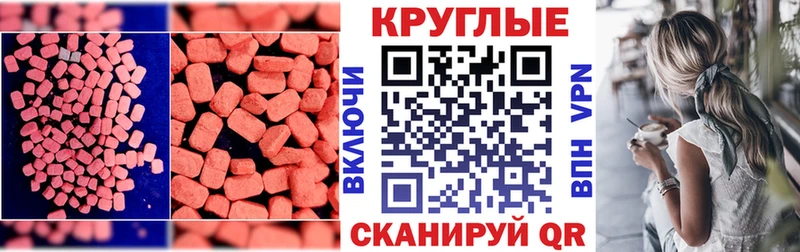 что такое наркотик Железногорск ЭКСТАЗИ ешки