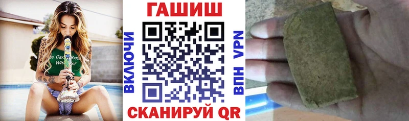 где найти наркотики  Железногорск  ГАШИШ гашик 