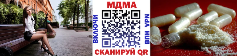 mega ссылка  где купить наркоту  Железногорск  МДМА молли 