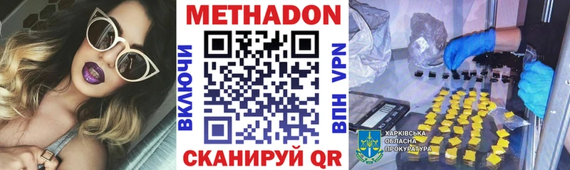 продажа наркотиков  shop клад  МЕТАДОН белоснежный  Железногорск 